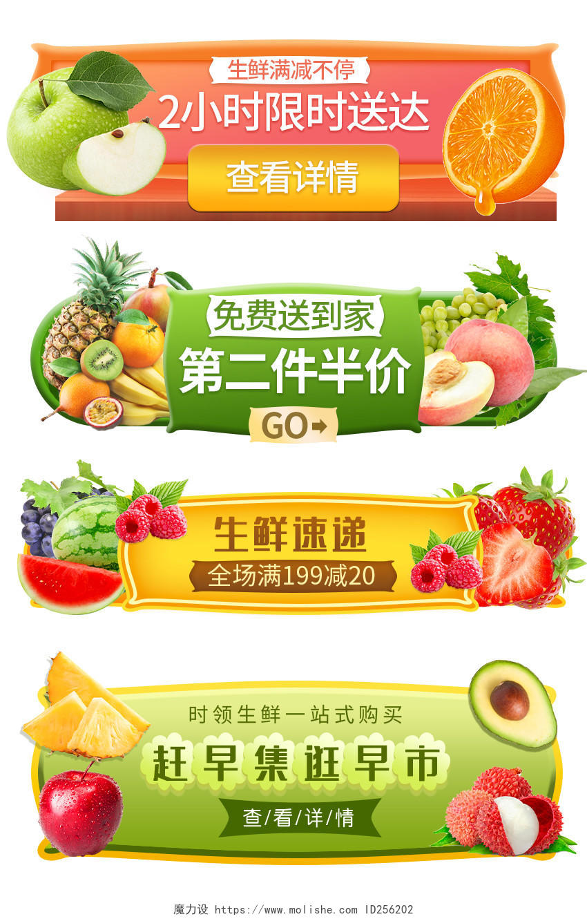 吃货节517简约清新蔬菜水果生鲜满减促销标签弹窗